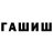Гашиш Premium vovacas