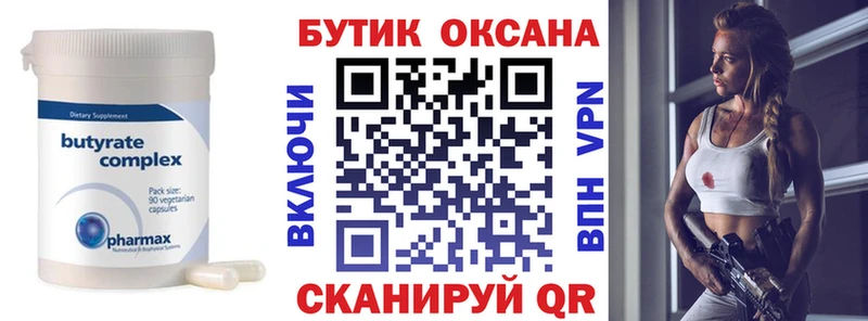 БУТИРАТ GHB Верхоянск