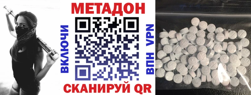 МЕТАДОН белоснежный  даркнет сайт  Верхоянск 